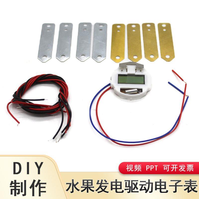 diy钟表机芯 自制创意钟表模型电子机芯 科技小制作手工拼装配件