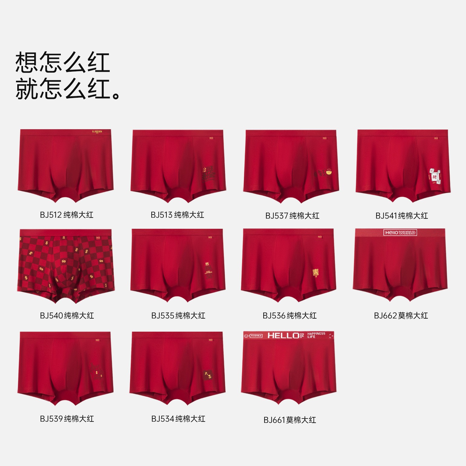 4条礼盒装男士内裤纯棉平角结婚本命年纯色男生四角头红色礼xc71