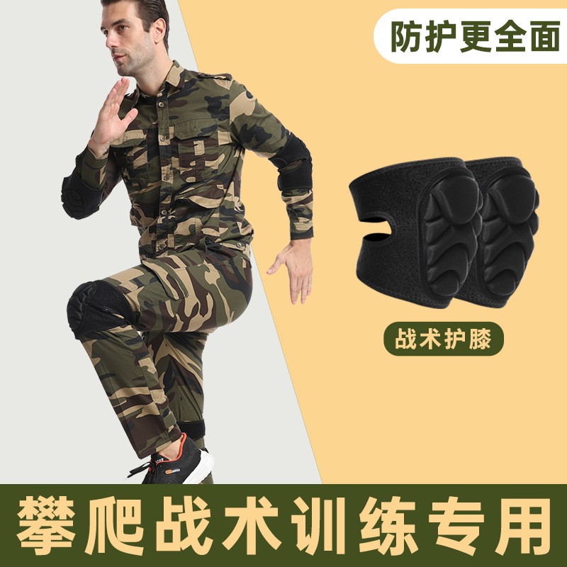 战术爬行护膝护肘加厚海绵足球守门员防撞跪地排球护具运动护CV36