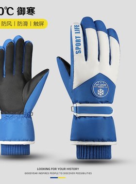 滑雪手套男女冬季2023加绒加厚防风防水防滑触屏防寒保暖记忆SD08