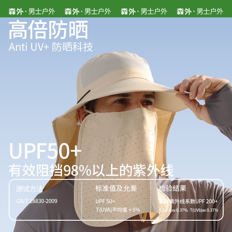 森外防晒帽速干渔夫帽护颈透气面罩太阳帽大檐遮阳帽男士钓鱼ZJ33
