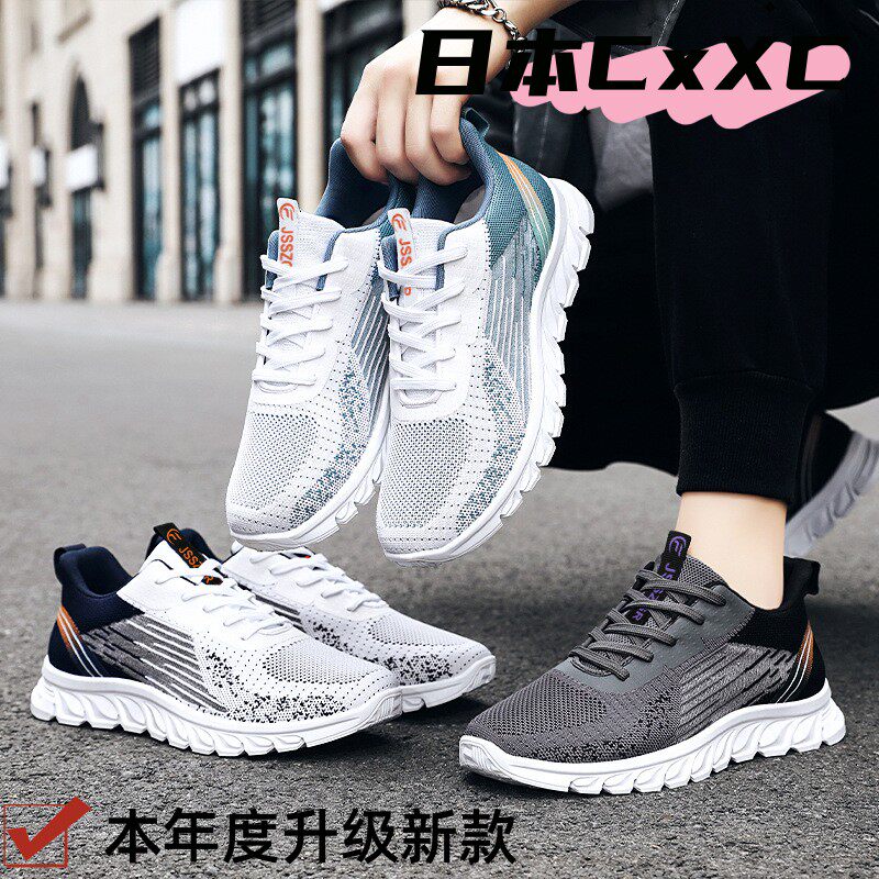 运动鞋男款春季男鞋子人气潮流休闲鞋单鞋软底网面跑步鞋透气YY63