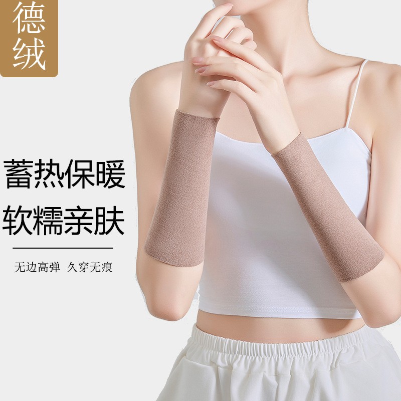 春夏薄款德绒护腕护肘男女防寒护胳膊保暖透气关节运动防扭伤HB84