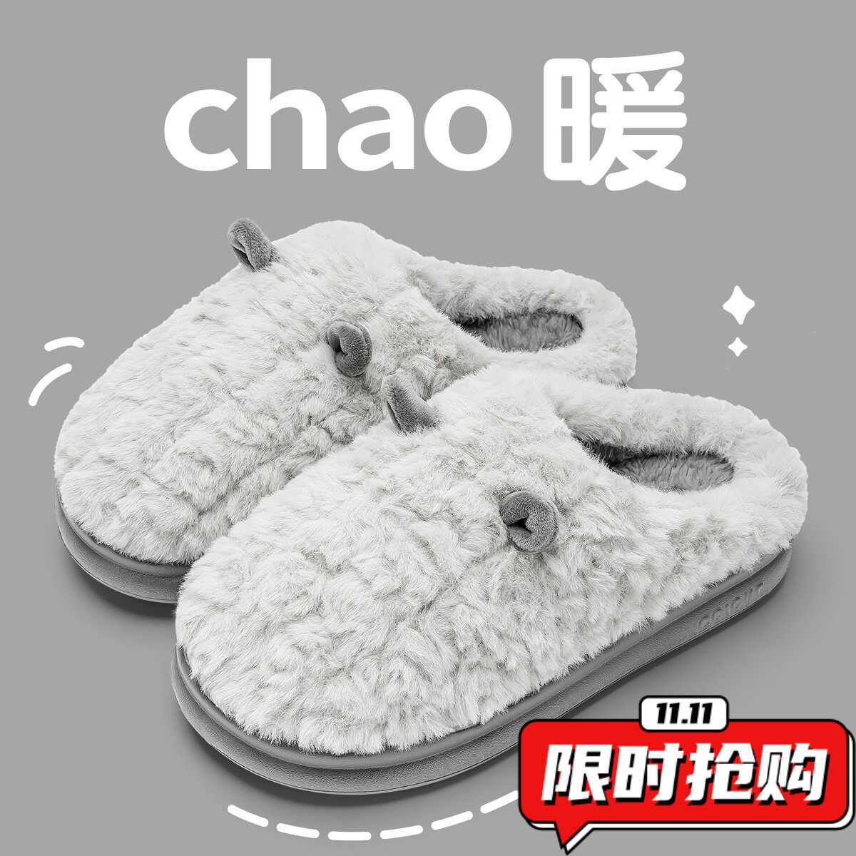 棉拖鞋女士冬季2025新款月子室内家居情侣保暖厚底外穿毛绒拖YY99