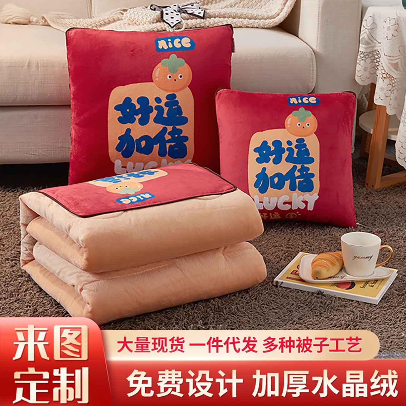 抱枕被子两用2025新款加厚冬季加绒加厚全绒水晶绒抱枕被抱枕二合