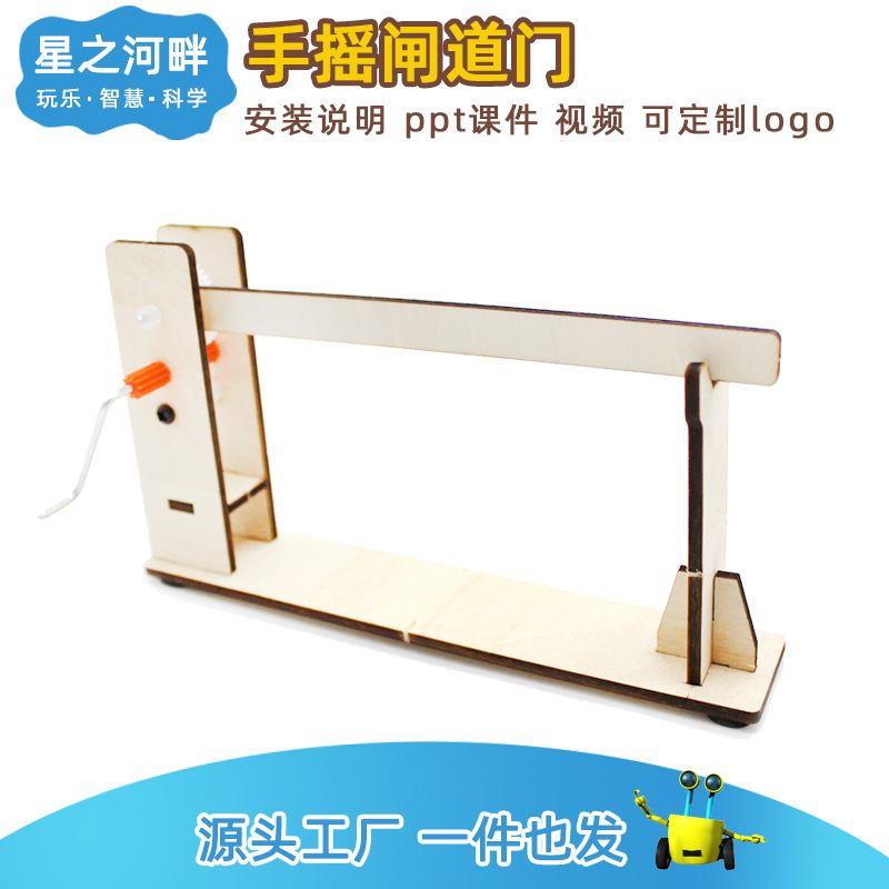 科技小制作diy 地震报警器小学生手工科学实验益智教具stem教育