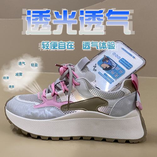 ins韩版新款老爹鞋女2026夏季学生运动跑步鞋休闲鞋厚底增高SS82