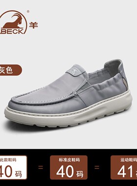 乐福鞋男士2026新款春夏轻便软底透气舒适时尚休闲鞋TL98935R-07