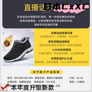 情侣款 棉鞋 棉靴加绒加厚男靴大码 冬季 短靴保暖雪地靴YY96 男款