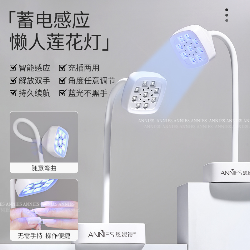 台式蓄电美甲莲花灯不黑手速干自动感应烤灯贴甲片粘钻定型光疗灯