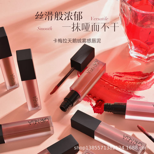 卡梅拉口红K04奶咖唇釉雾面唇泥秋冬黄皮显白官方旗舰店正品