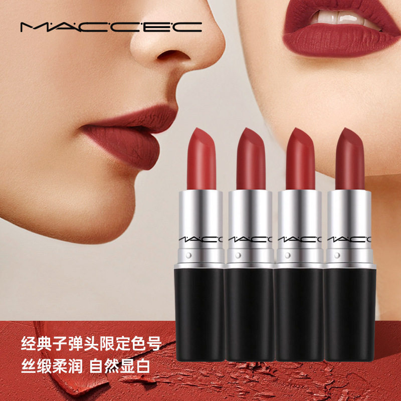 MCCEC品牌同款经典子弹头唇唇膏/口红
