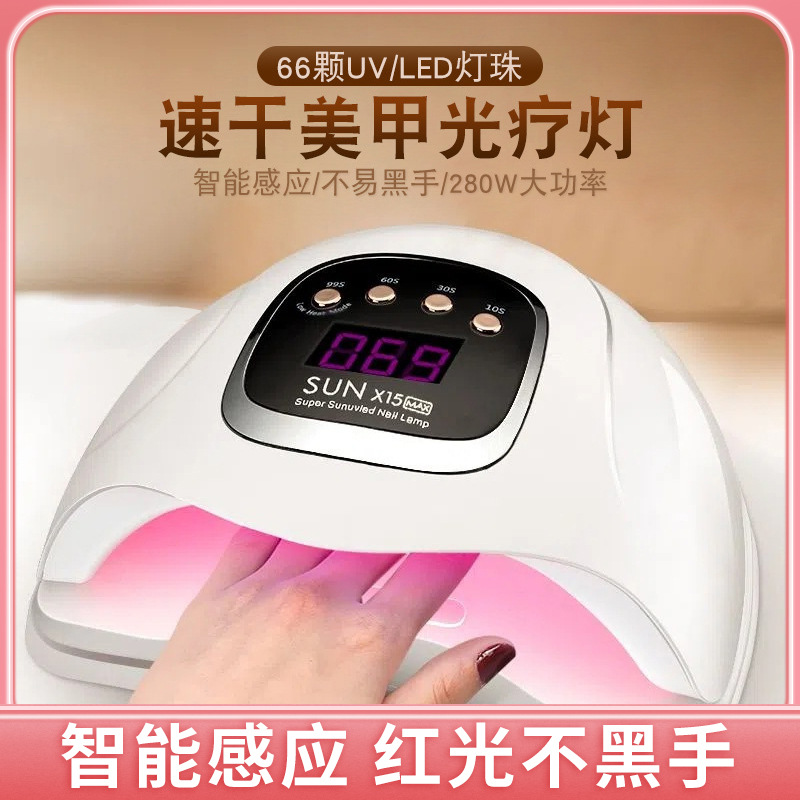 美甲灯X15红光不黑手美甲光疗机速干初学指甲油胶烤灯家