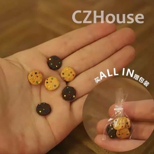 迷你微缩彩豆曲奇饼干