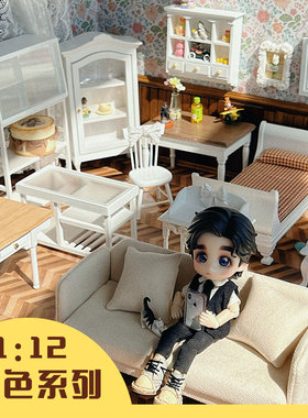 【1:12分白色系列】盲盒bjd黏土人gsc迷你娃屋家具拍摄场景ob11