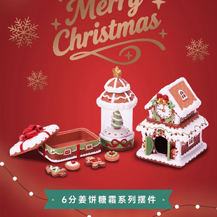 糖小条微观臻慕姜饼糖霜圣诞节微缩模型迷你blythe娃用场景道具