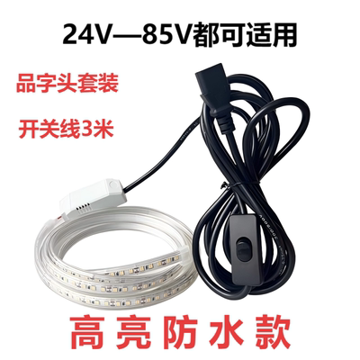 24v-85v高亮防水地摊灯带