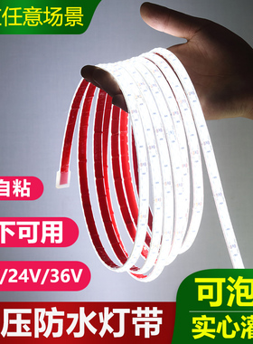 12v防水灯带led灯条24v灌胶ip68泡水下专用鱼缸自粘水池户外防雨