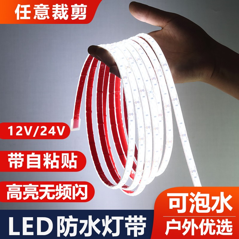 led灯带户外防水12v24v灌胶自粘户外庭院台阶水池工程亮化泡水灯