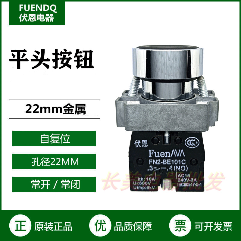 施耐德同款平头按钮伏恩铜件银点