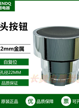 伏恩FN2BA2C黑色自复位平头按钮开关同ZB2BA2C款精品平钮头高品质