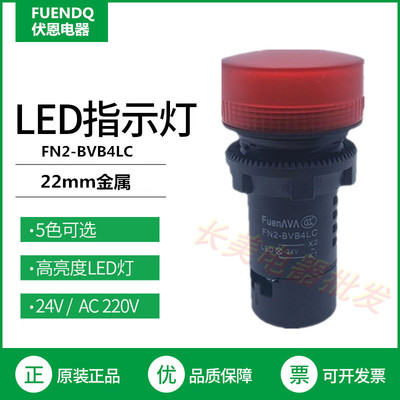 施耐德同款信号灯伏恩新料压铸