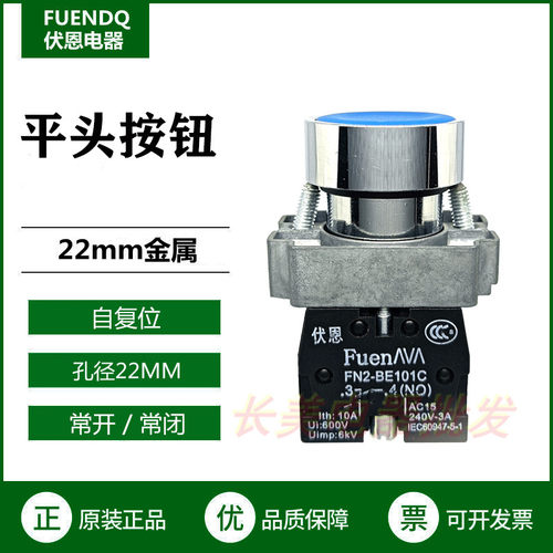 施耐德同款按钮开关伏恩铜件银点