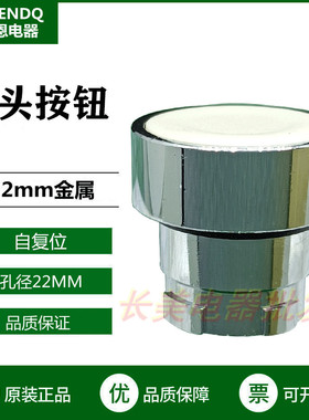 伏恩 FN2BA1C 白色自复位平头按钮开关头 ZB2BA1C适配XB2系列按键