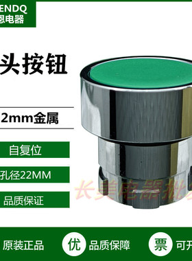 伏恩 FN2BA3C 绿色自复位平头按钮开关同ZB2BA3C款高品质精品按键