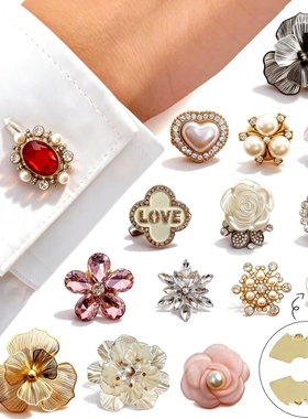 Ins博主同款复古艺术花朵珍珠水晶系列免缝按压式衬衫袖扣纽扣
