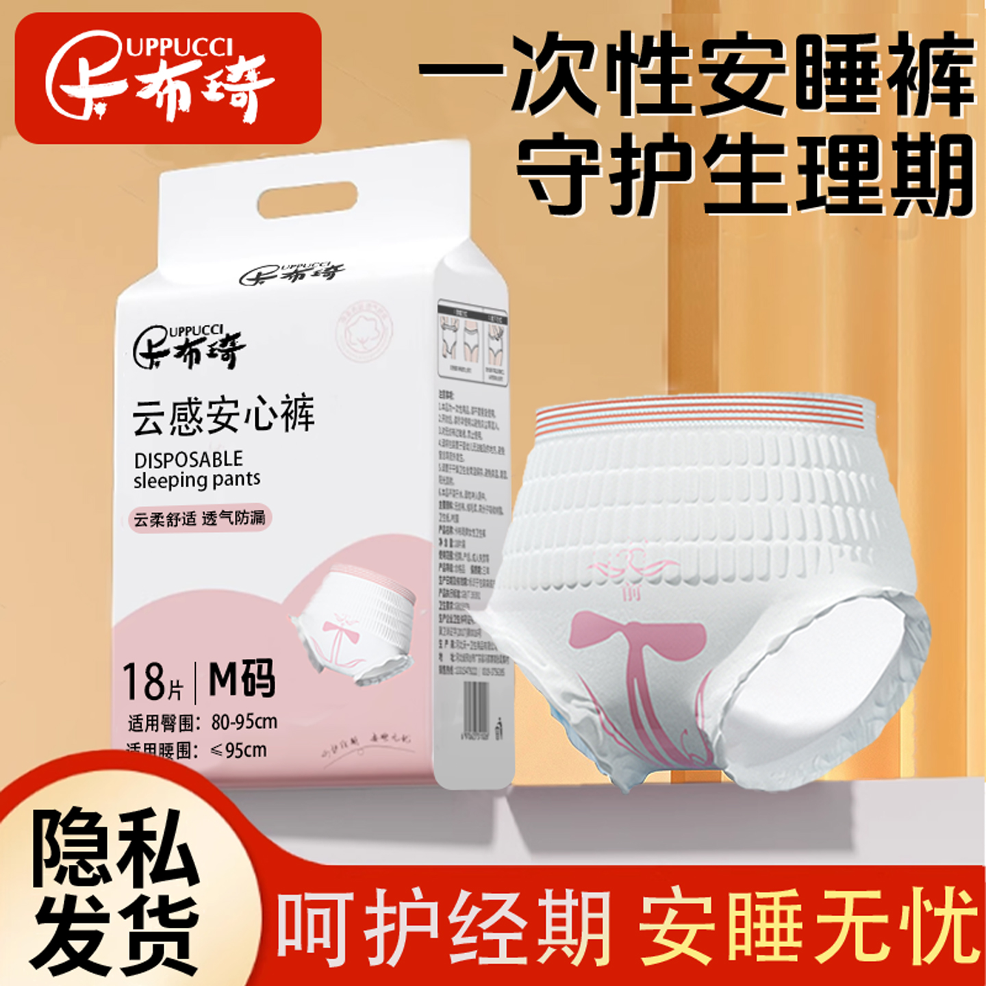 防侧漏瞬吸安心裤女生用