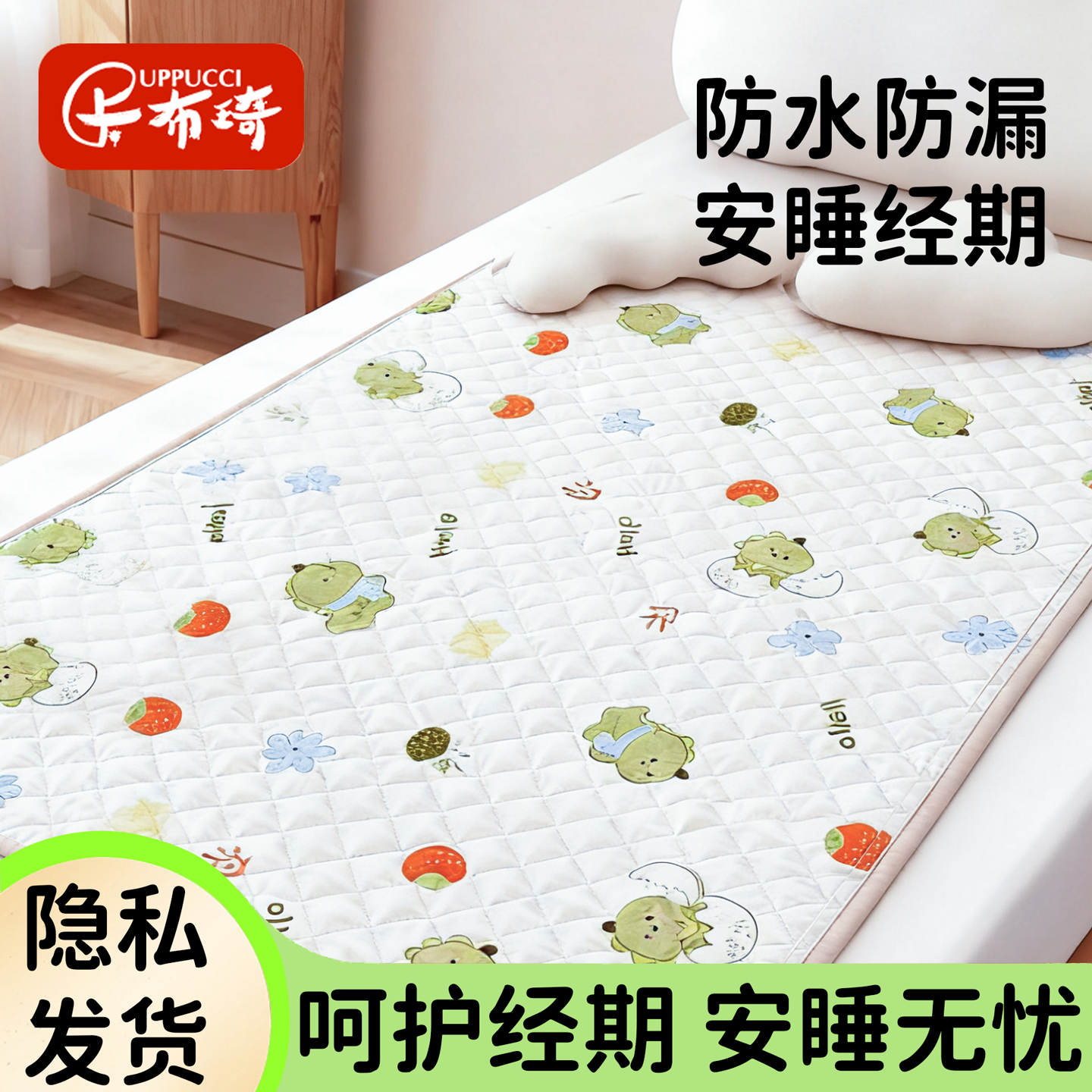 姨妈垫生理期专用可洗床护隔尿垫