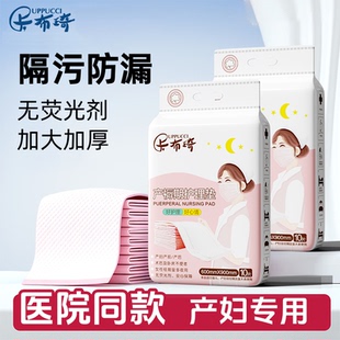产褥垫孕产妇医用级产后护理垫6090大号防漏隔尿姨妈垫一次性