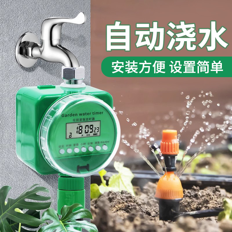 室外阳台懒人出差喷淋浇水神器