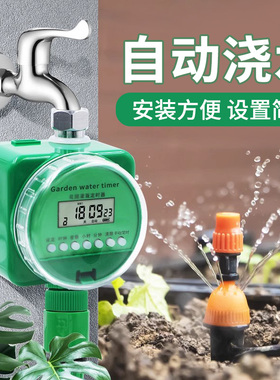 自动浇水神器家用喷水滴灌雾化喷头阳台定时懒人浇花出差喷淋系统