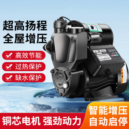 增压泵静音自吸泵家用全自动自来水抽水泵全屋压力管道加压水泵