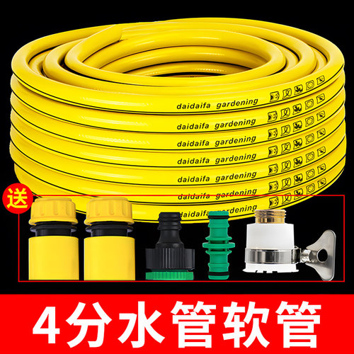 代代发花园水管防爆加厚4分6分洗