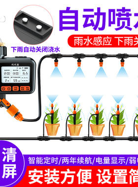 自动喷水花园浇水器定时浇花喷淋灌溉系统家用浇灌花盆滴灌神器