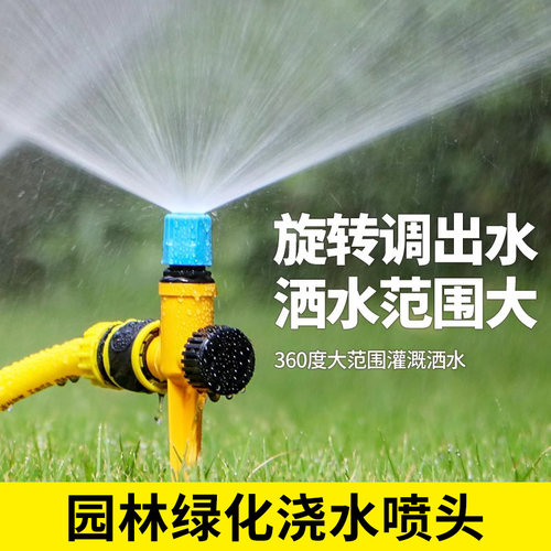 自动灌溉类目四分蓝色喷头