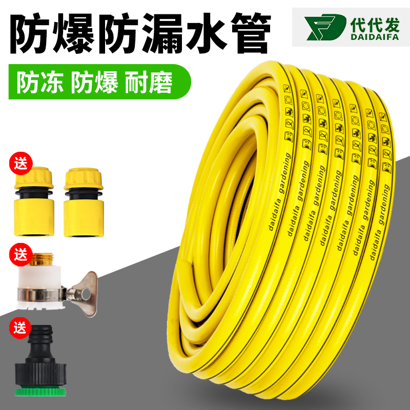代代发软管防爆防冻自来水管加厚