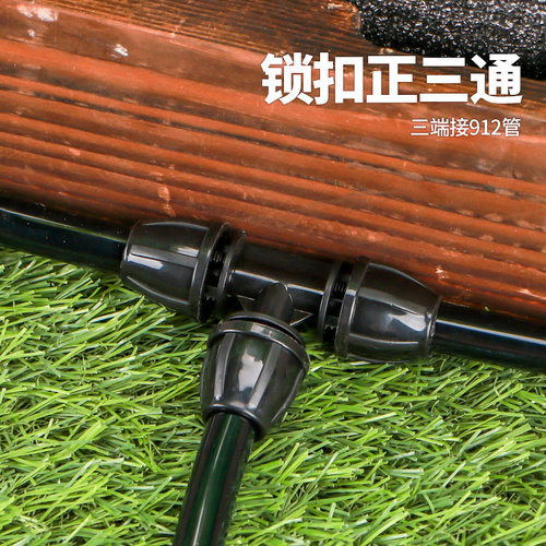 代代发锁扣正三通花盆配件浇水