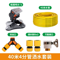 Труба 40 м, 2 поворотные спринклерные головки, спринклерный комплект с двойным выпуском