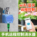 手机远程控制浇水器 WiFi自动定时浇花网关智能灌溉神器微喷 蓝牙