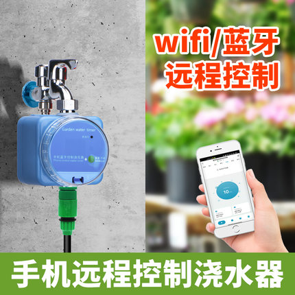 手机远程控制浇水器 蓝牙/WiFi自动定时浇花网关智能灌溉神器微喷