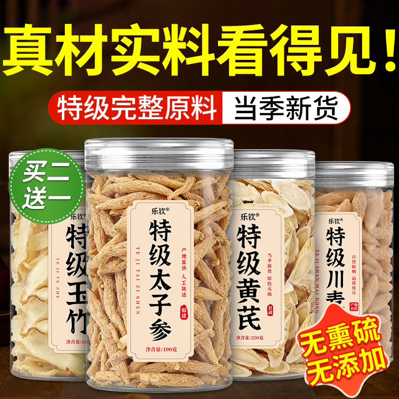 太子参麦冬儿童成长汤小孩子调理清心健脾汤包汤料四神汤鸽子药膳
