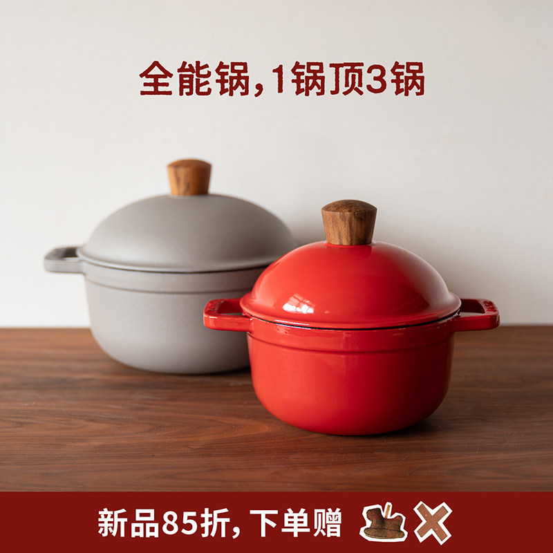 木墨生活珐琅生活锅平均铸铁图片