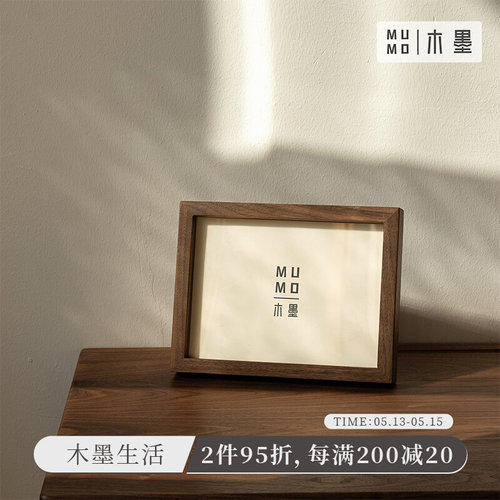 MUMO木墨 实木相框8寸10寸长方形桌面相框摆台壁挂正方形画框装裱