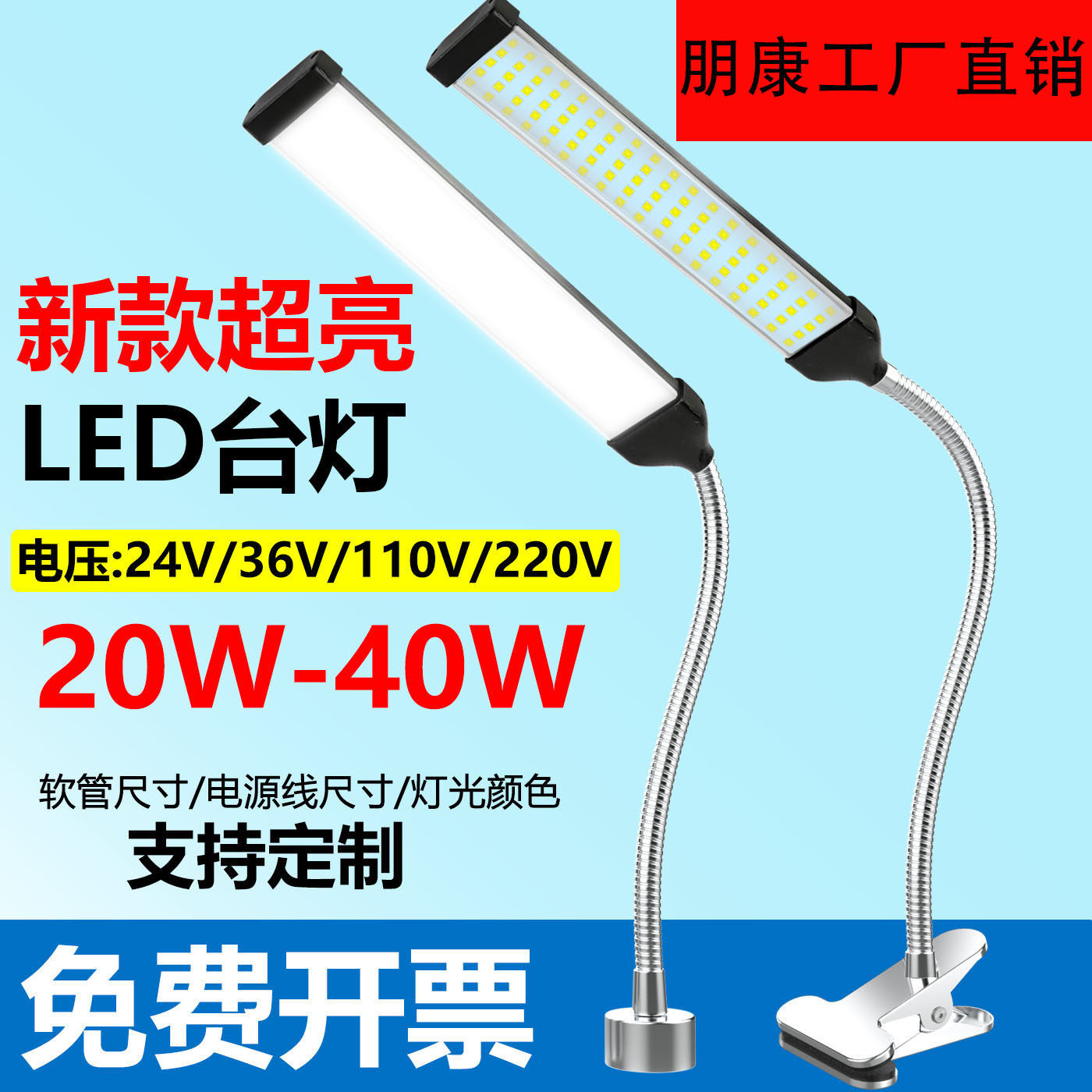 机床工作灯维修机器工业照明台灯