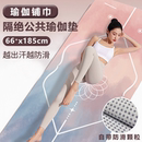瑜伽铺巾可洗防滑专用毯子专业瑜伽垫布休息毛巾毛毯巾防滑垫吸汗