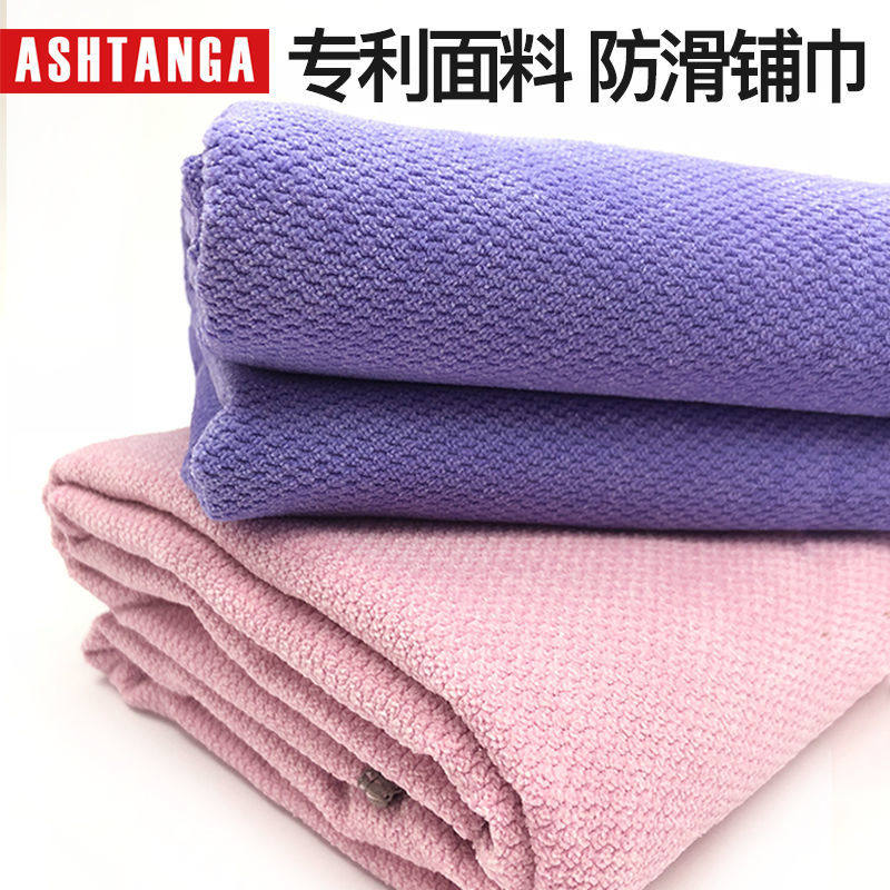 瑜伽铺巾防滑铺垫高温热瑜珈毛巾布便携初学者加厚防滑健身毯子女